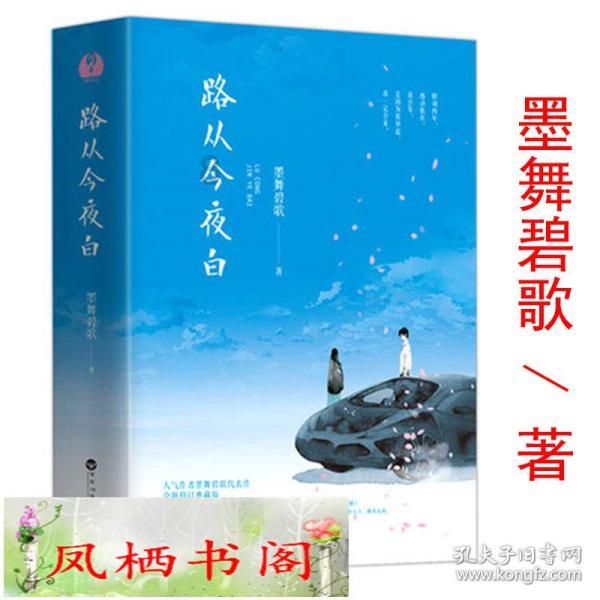 可爱啄木鸟逃脱