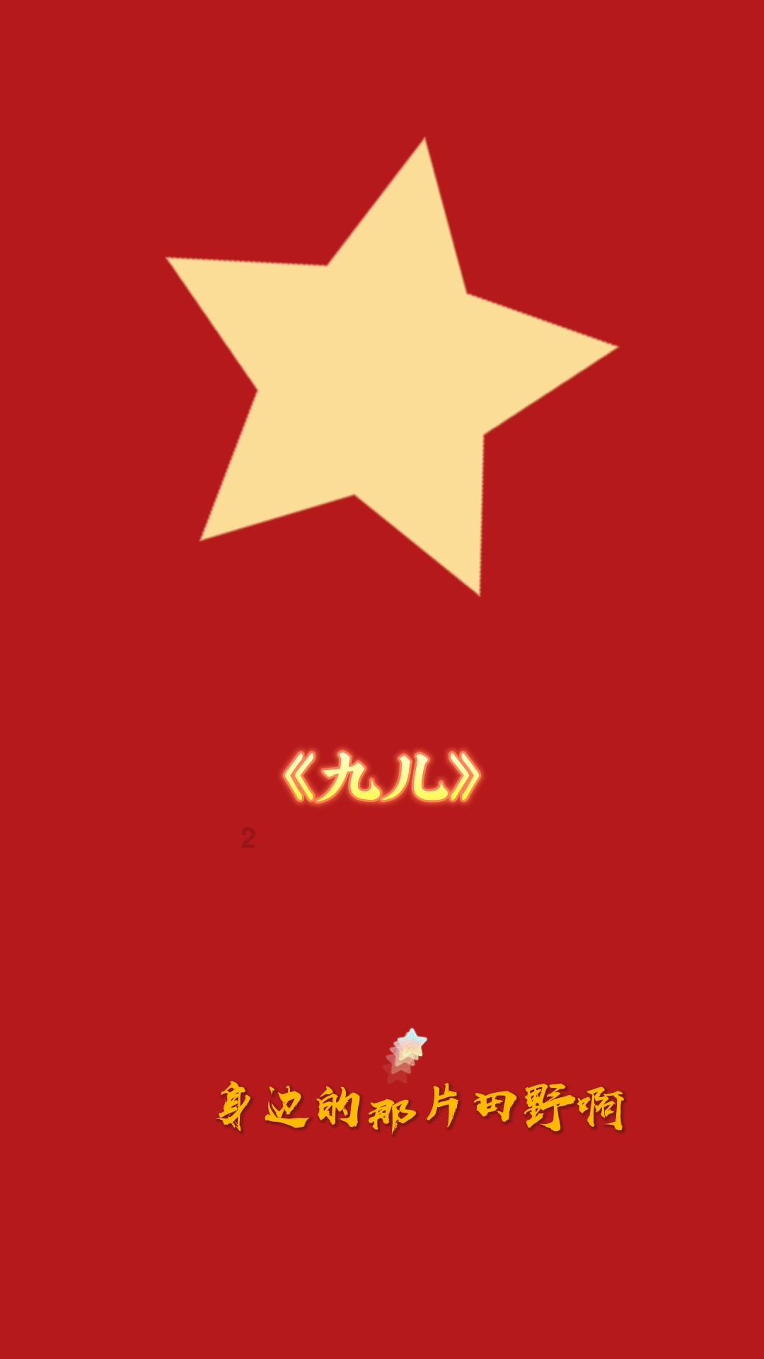 救援聪明男子